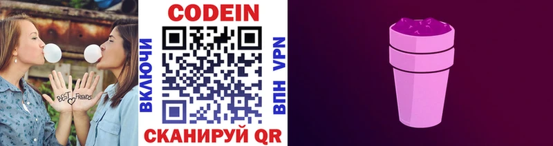 Кодеин напиток Lean (лин) Купить где Кадников