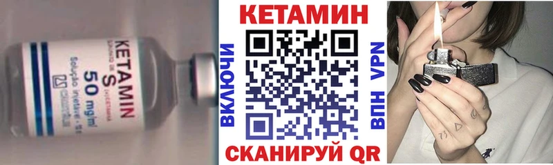 Кетамин ketamine  Купить закладки  Кадников 