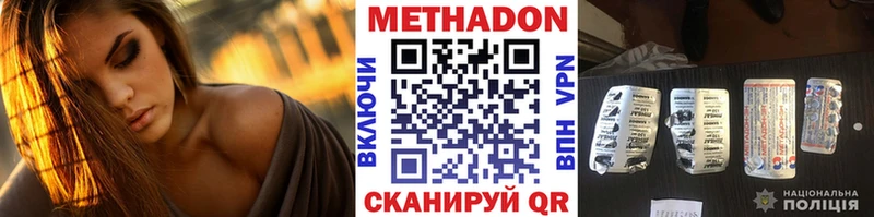 Купить закладки  Кадников  МЕТАДОН кристалл 